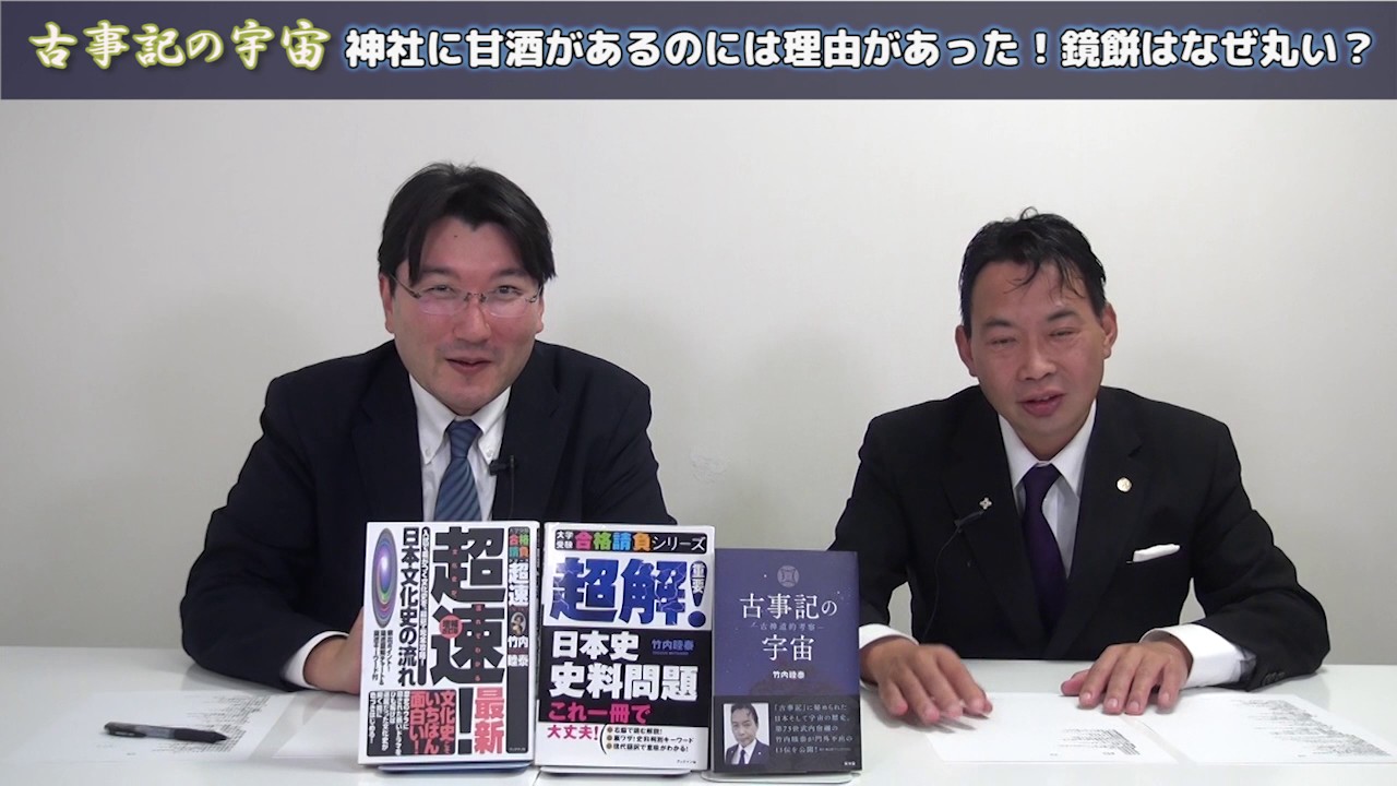 ひだまり 今は古事記に夢中 17年01月