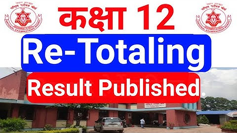 Class 12 Re-Totaling Result Published.Neb class 12 Retotal Result out/ ग्रेडवृद्धि exam result out