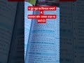 01/04/2026. #trending #shorts #shortsfeed #viral #ytshorts #youtubeshorts #ldc2026 #rssbldc2026