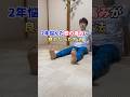 2年悩んだ膝の痛みが良くなった方法🌟