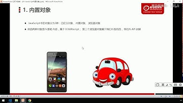 黑马Pink前端Javascript教程：P156   02 什么是内置对象