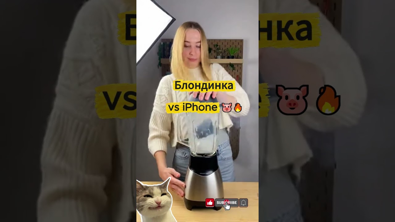 Блондинка vs iPhone 🐷🔥 