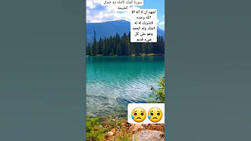 يسعدني ويشرفني اشتركم وتعليقتكم آية و حكاية قرآن كريم رااااااااحه نفسيه 