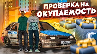 УСТРОИЛИ ПРОВЕРКУ НА ОКУПАЕМОСТЬ И ОФИГЕЛИ ОТ РЕЗУЛЬТАТА! (БИТВА КЕЙСОВ! - MTA | CCDPlanet)