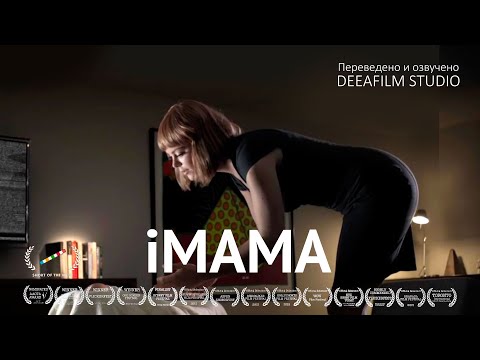 Короткометражка «Iмама» | ФантастикаТриллер | Озвучка Deeafilm
