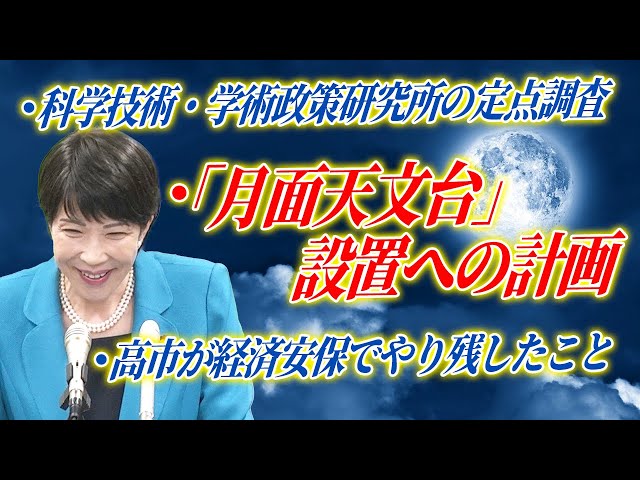 2024年5月21日 高市早苗経済安全保障担当大臣 記者会見 - YouTube