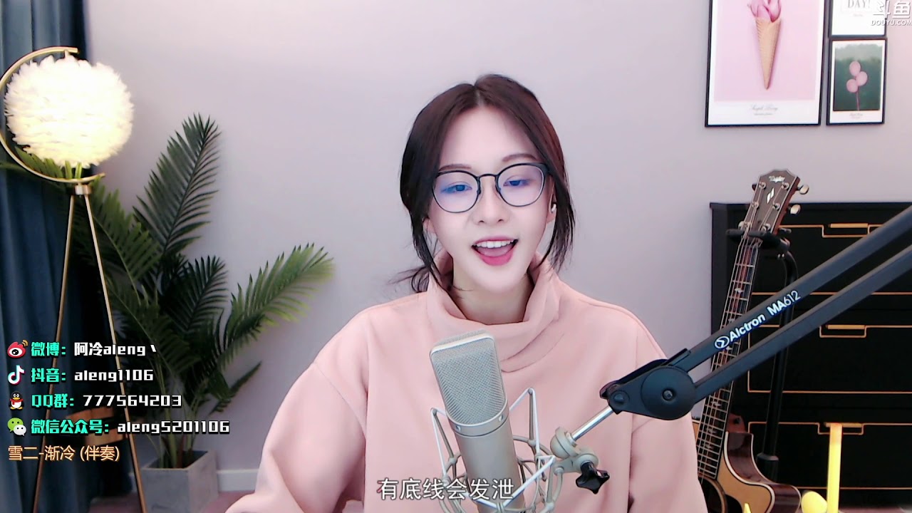 阿冷aleng《漸冷 》cover雪二 【動態歌詞】 - YouTube