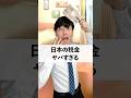 日本の税金ヤバすぎる