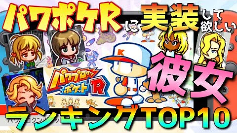 تحميل パワポケ 彼女 تحميل パワポケ 彼女