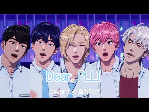 [Live] Dear. PLLI - 플레이브 | Plave(플레이브) 라이브