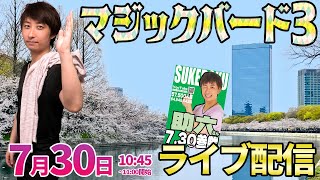 大阪2days2日目【エヴァ15】マジックバードさんでガチ実戦!!  ︎#パチンコ生配信 #パチスロ生配信 #shorts