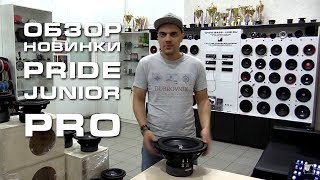 Обзор Новинки - Pride Junior Pro