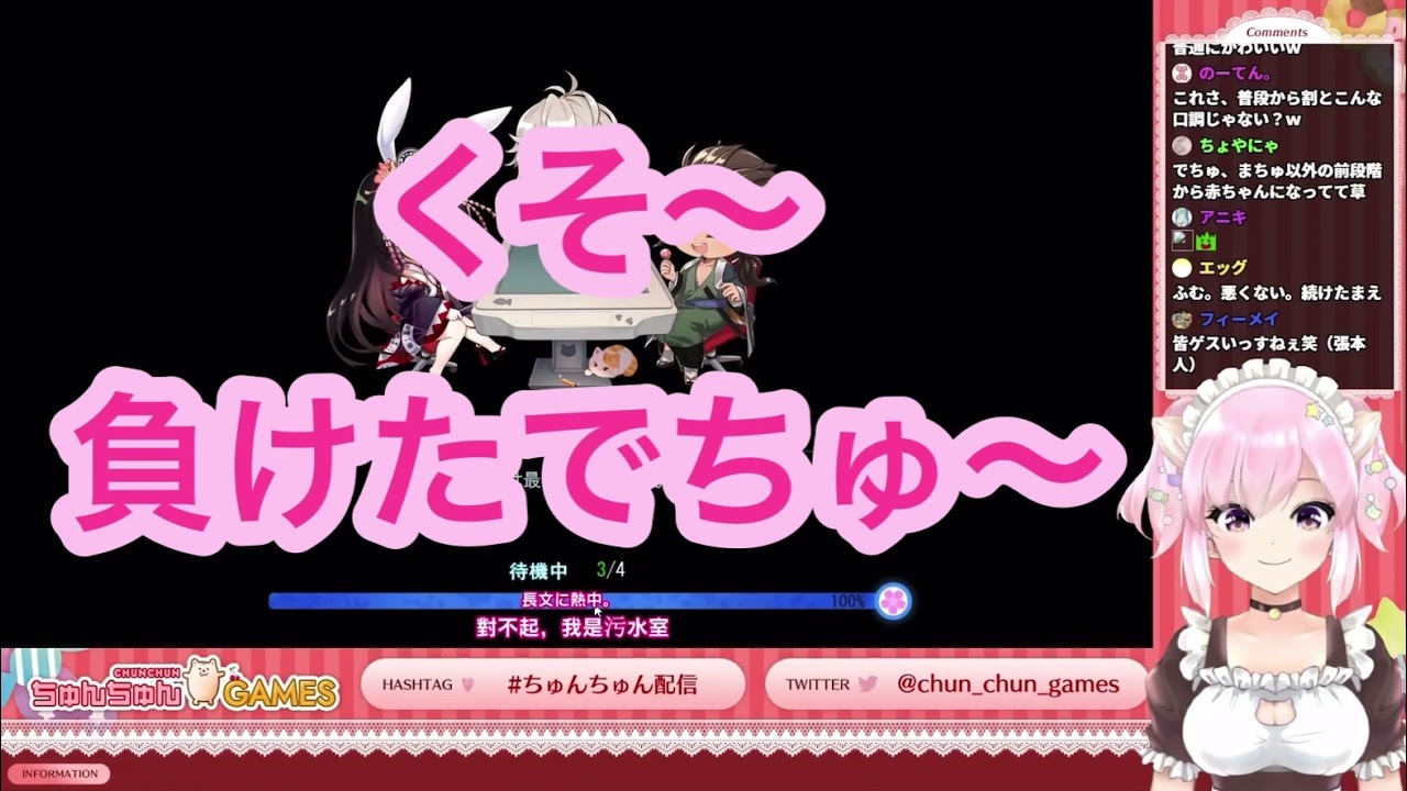 切り抜き】罰ゲーム！赤ちゃんになるちゅんちゅん - YouTube