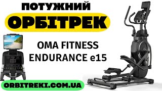 ТОП Орбітрек 2025-2026: Чому OMA Fitness ідеальний орбітрек?
