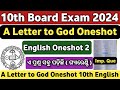 A letter to god oneshot  10th class english important question 2024  10th class english paper 2024