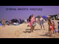 отдых на море - ливадия 2016 (как мы отдыхали)