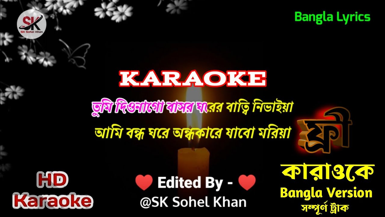 Tumi Dio Na Go Karaoke  Basor Ghorer Batti          SK Sohel Khan