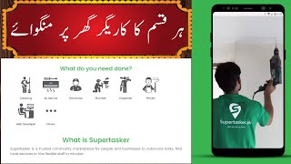 Supertasker app  |  How to use supertasker app  | Dekho aur Sekho