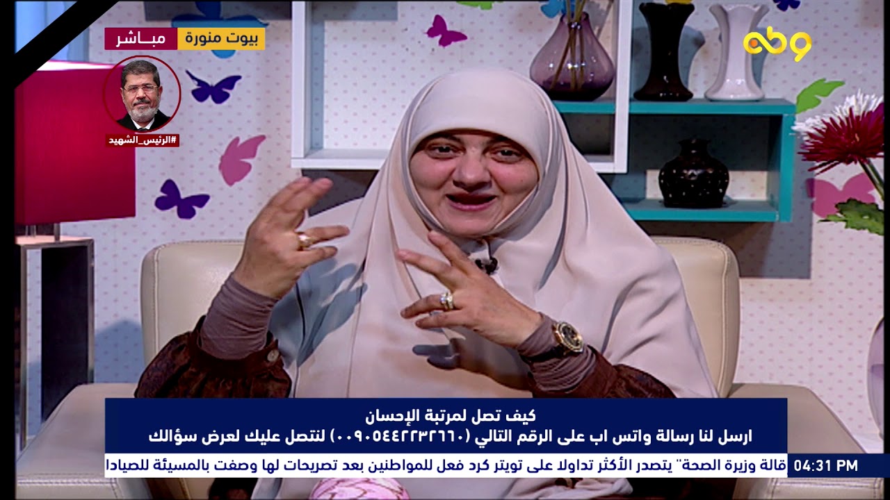 زوجي مبيخرجنيش رغم انه يقدر مادياً.. وقلبي بيوجعني لما بشوف الناس بتخرج واحنا لا