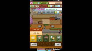 {파티세리 스토리} 1화 요니 베이커리 오픈! screenshot 2