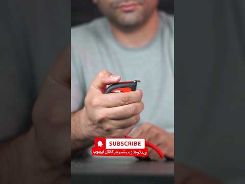 یکی از راه های خراب کردن متر