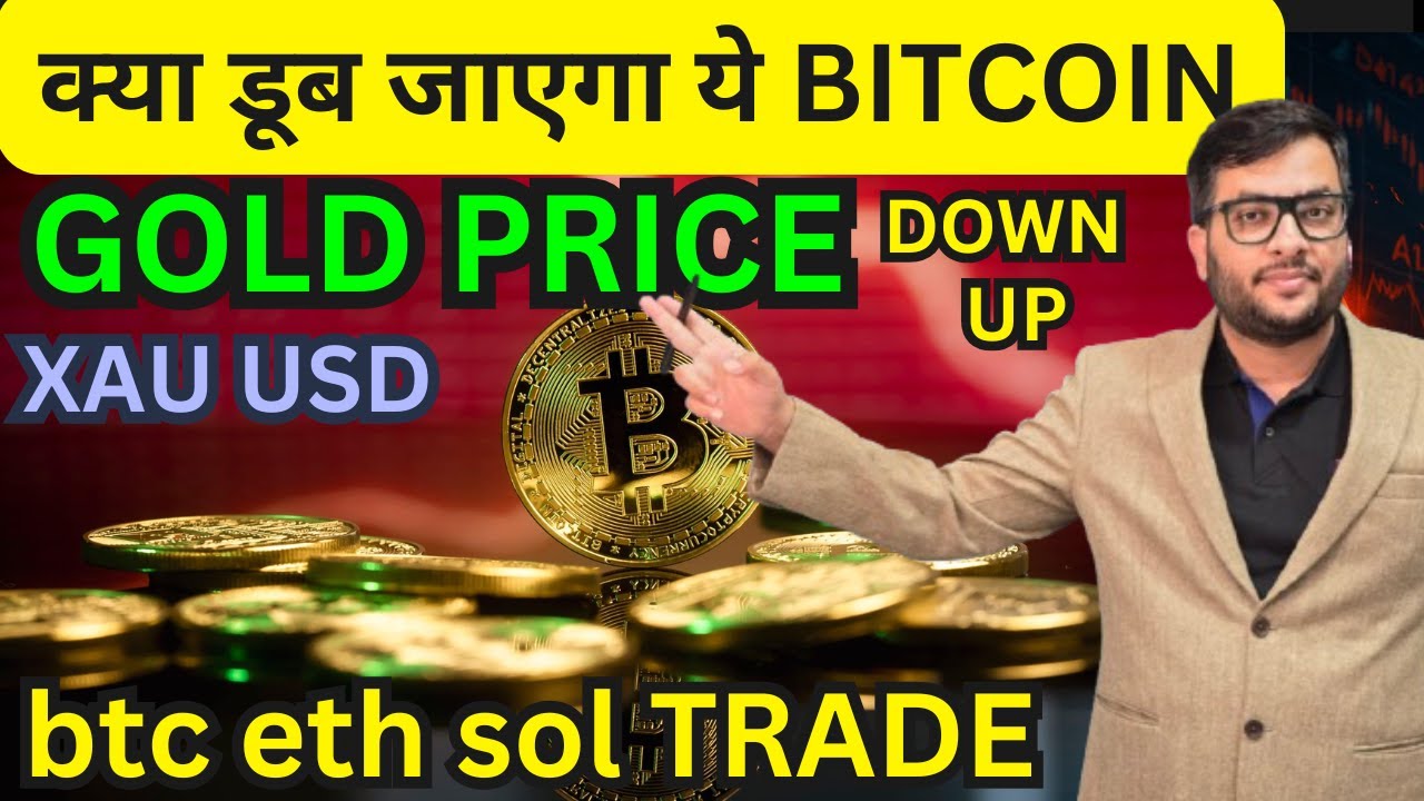 GOLD PRICE AND BITCOIN PRICE PREDICTION 17 NOV | GOLD PRICE PREDICTION |  SOL PRICE | xauusd price