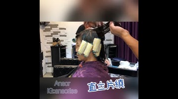 Thumbnail of 頭髮多有自然捲！及肩長度難留長！就是這樣燙！