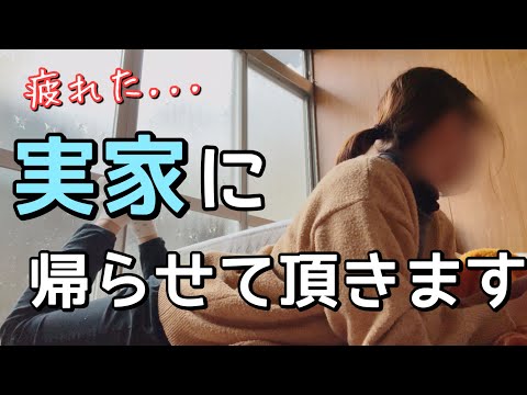退勤後そのまま実家に帰って親に甘えたら色々悲しくなったズボラ主婦