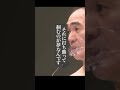 【㊗️300万回】ひとりが応援してくれたらいいじゃないか　江頭　#名言 #エガちゃん