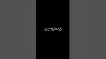 كروما سوداء | الشيخ: محمد ديبيروف | سورة: النور | اللَّهُ نُورُ السَّمَاوَاتِ وَالْأَرْضِ ۚ