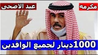 اخبار الكويت مباشر اليوم الجمعه 2-6-2023