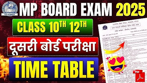 Mp Board Class 10th 12th 2nd Board Exam Official Time Table 2025 | Mp Board Time Table PDF Download
