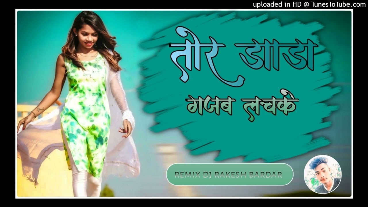 Tor dada gajab lachakela old Nagpuri song remix DJ Rakesh Katwa bardar 2026 Nagpuri  remix song 