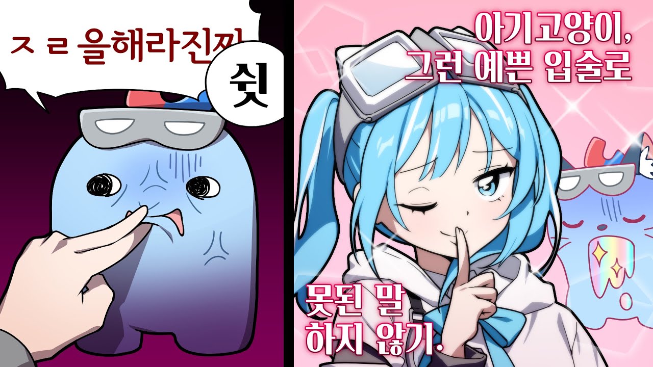 쉿 나의 아기 고양이