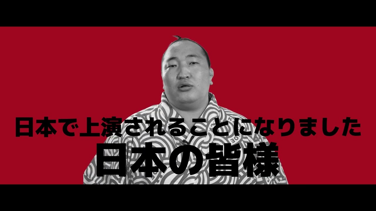 🇲🇳🏯 ムンフサイハン・ガンバータル — モンゴル相撲界の誇り高き象徴