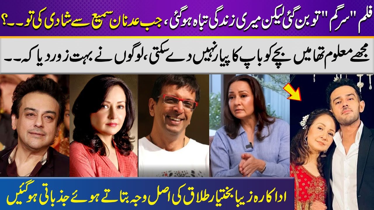 People Insisted That I Marry Again | Zeba Bakhtiar Gets Emotional While Talking About Her Divorce 💔