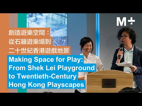 Making Space for Play: From Shek Lei Playground to Twentieth-Century Hong Kong Playscapes