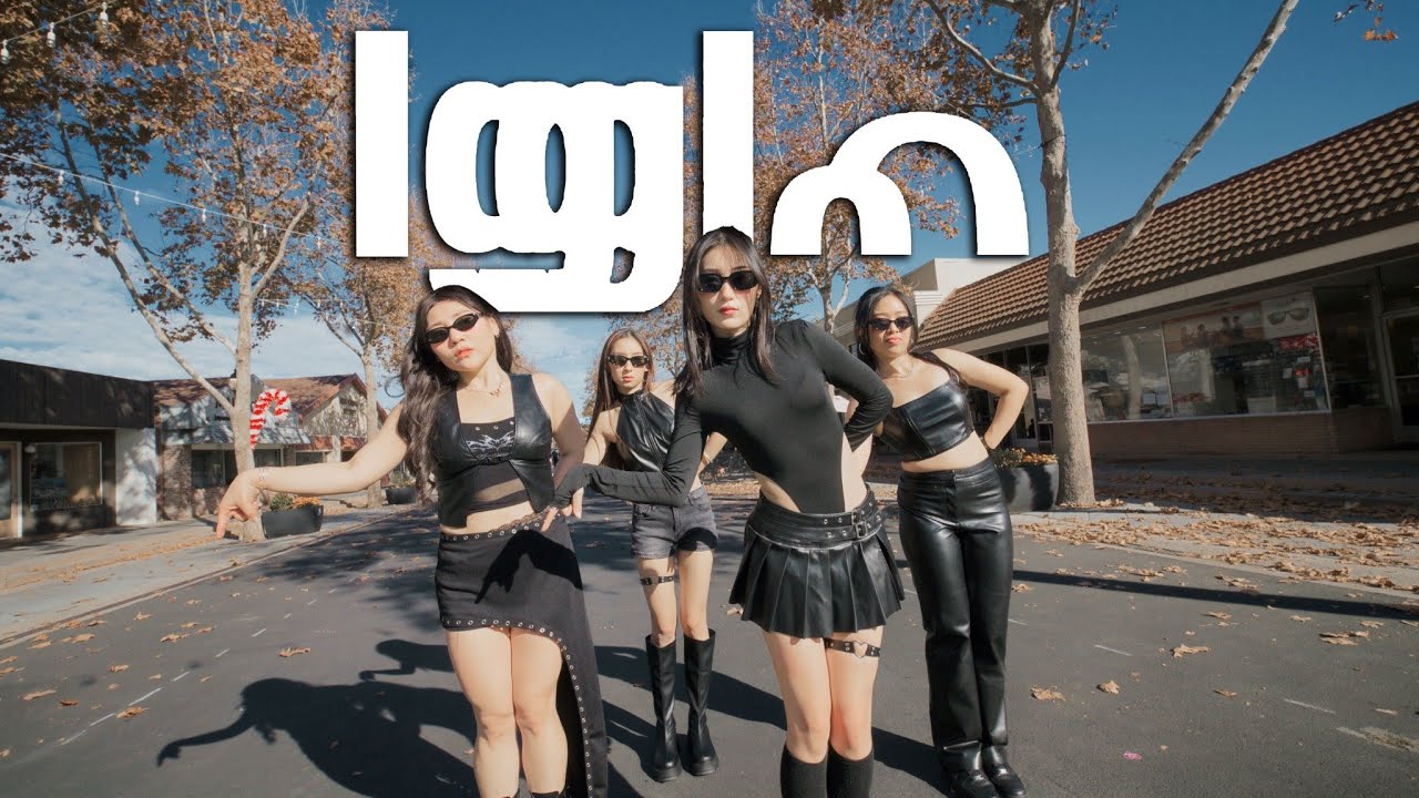 [KPOP IN PUBLIC | ONE TAKE] KISS OF LIFE - Igloo Dance Cover | CLOUD8 FROM BAY AREA