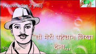 Desh bhakti whatsapp status knowledge 2 you screenshot 3
