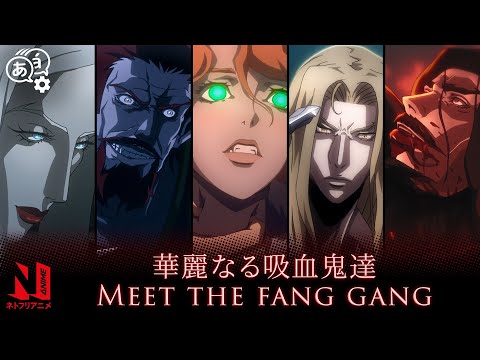 Vampires of Castlevania: Meet the Fang Gang | Netflix Anime