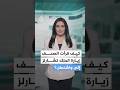 الإطراء على ترمب يبدو مهينا كيف قرأت الصحف زيارة الملك تشارلز إلى واشنطن