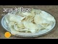 Potato Chips Recipe- Sun dried potato chips - Homestyle Potato Chips
