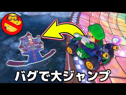 マリオカートで『スプラトゥーン』やってみたwwwww【マリオカート