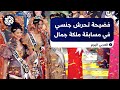 اتهامات بالتحرش الجنسي تعصف بمسابقة ملكة جمال الكون اكتشفوا التفاصيل اتهامات بالتحرش الجنسي تعصف بمسابقة ملكة جمال الكون اكتشفوا التفاصيل