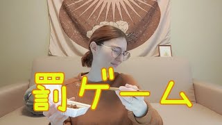 盛り上がる!罰ゲームにオススメの食べ物&飲み物