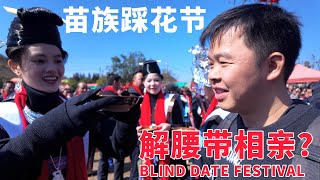 我在貴州鄉村過春節解腰帶習俗大開眼界苗族跳花節相親大會EP1 Spring Festival in Rural Guizhou, Explore Blind Bate Customs