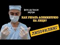 АСИММЕТРИЯ ЛИЦА. Как я исправил асимметрию лица навсегда