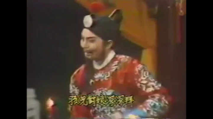 杨怀民1985年叶青歌仔戏《杨家将》四郎探母／曲调： 七字调、杂唸调转七字尾、都马调 - 天天要闻