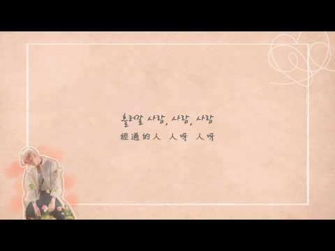 【中字】RM - Trivia 承 : Love