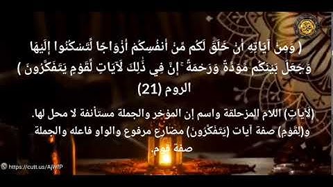 ----{﷽}----《 إعراب القرآن الكريم 》 {سورة - الروم_ مكية}{صفحة ٤٠٦ }القارئ :  عبد الله مطرود